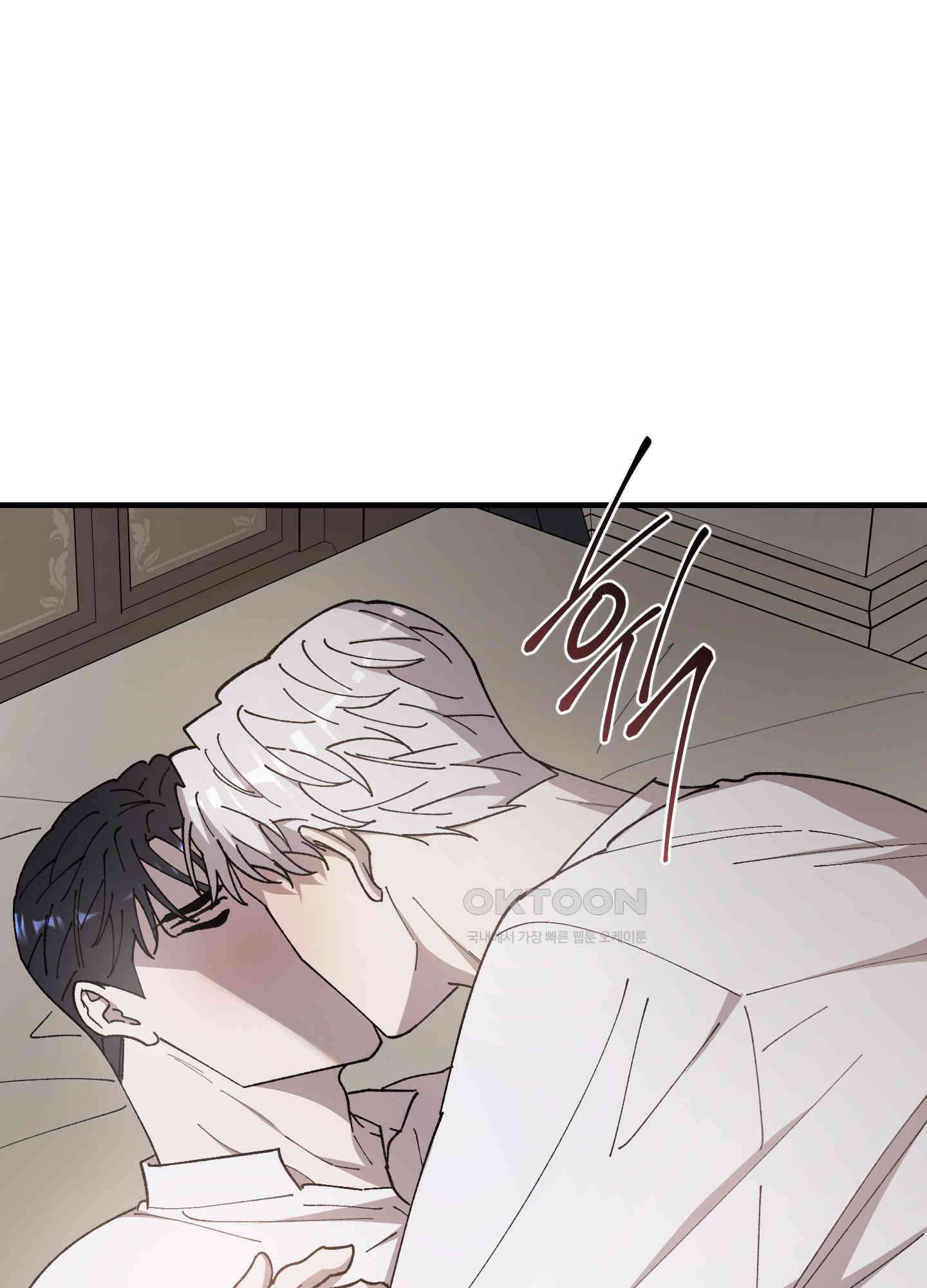 태양의 꽃(BL) 86화 17