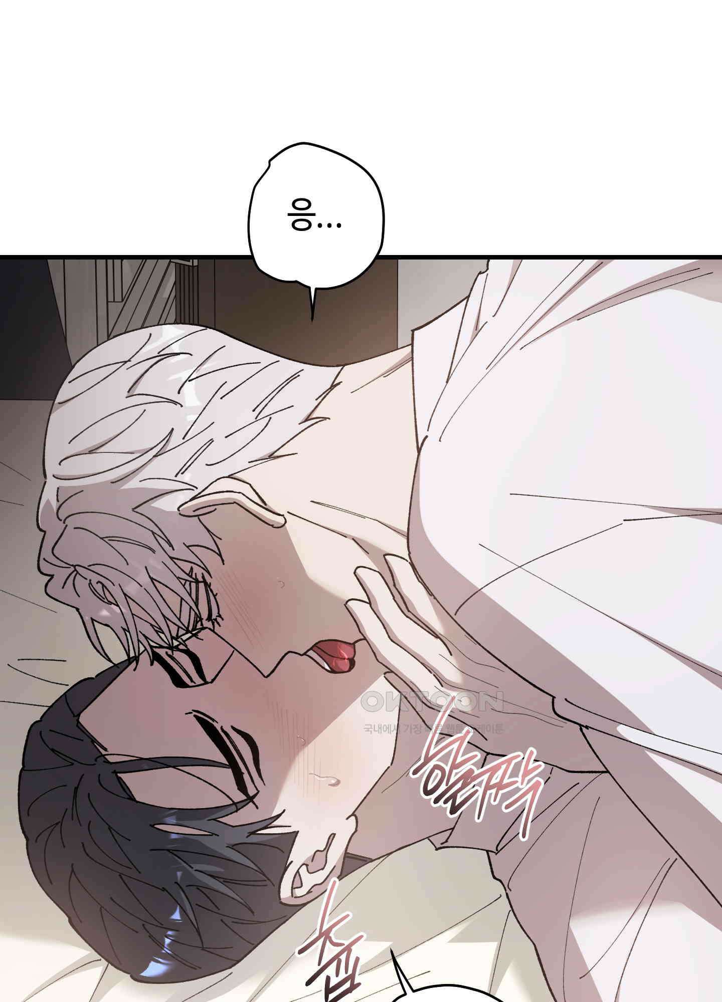 태양의 꽃(BL) 86화 19