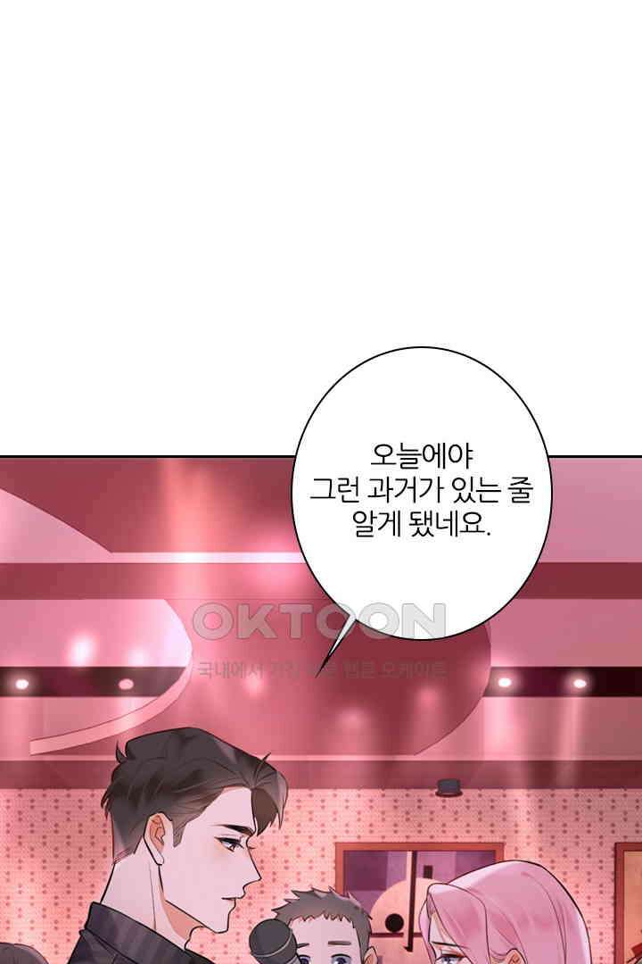 대행 남친 16화 2