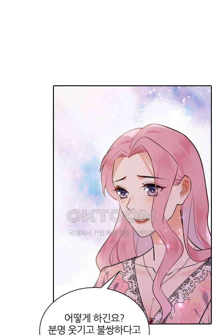 대행 남친 16화 5