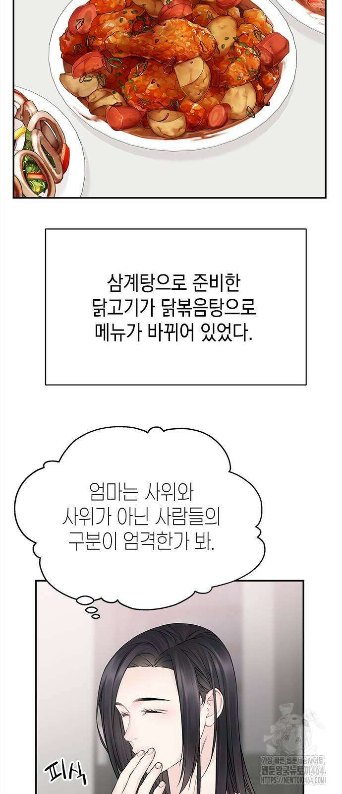 사랑은 없는 것처럼 70화 6