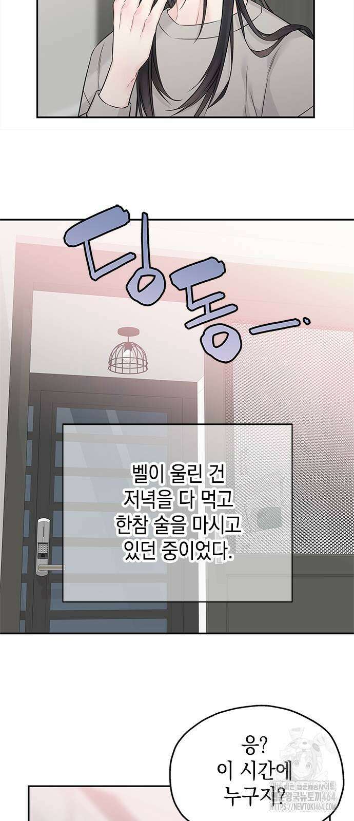 사랑은 없는 것처럼 70화 7