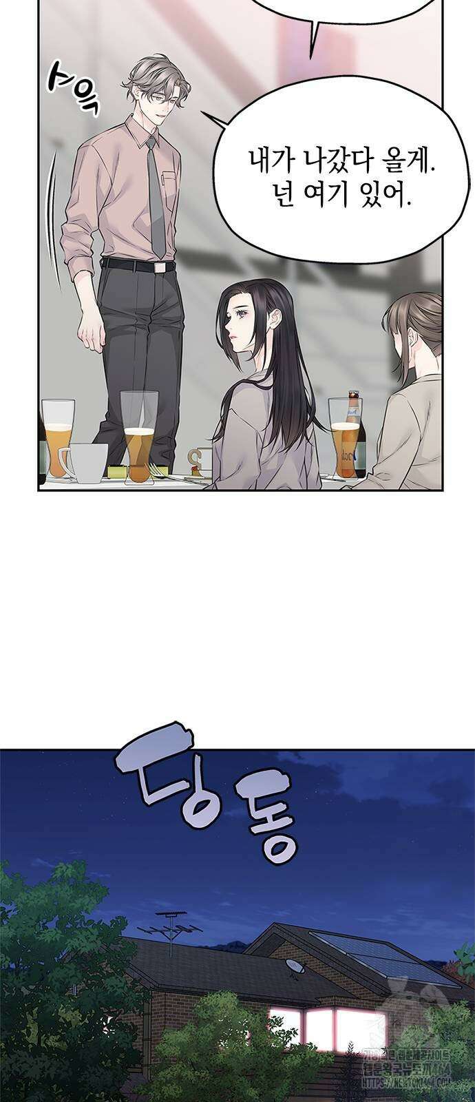 사랑은 없는 것처럼 70화 8