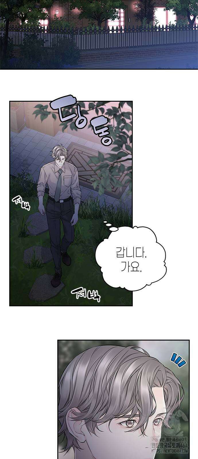 사랑은 없는 것처럼 70화 9