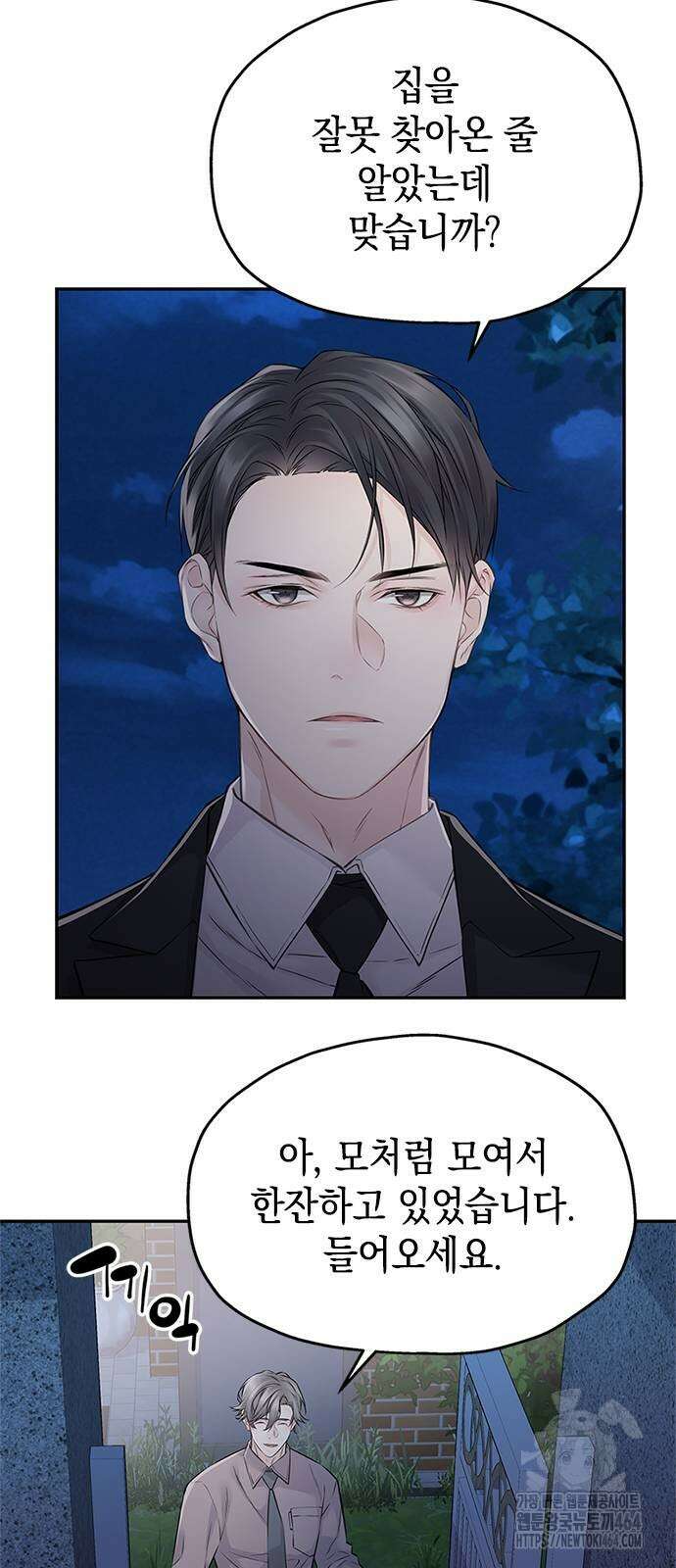 사랑은 없는 것처럼 70화 11