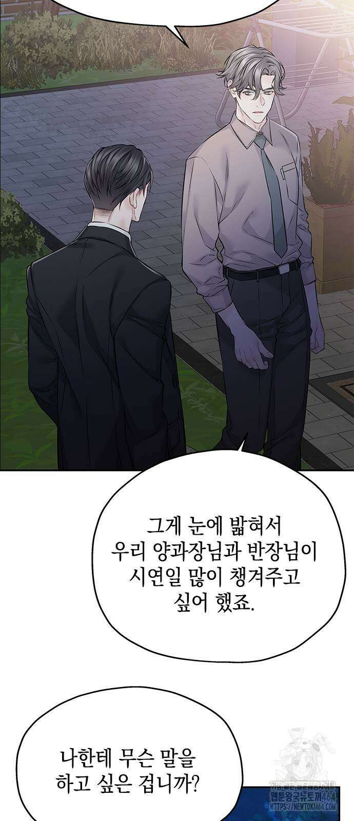 사랑은 없는 것처럼 70화 14