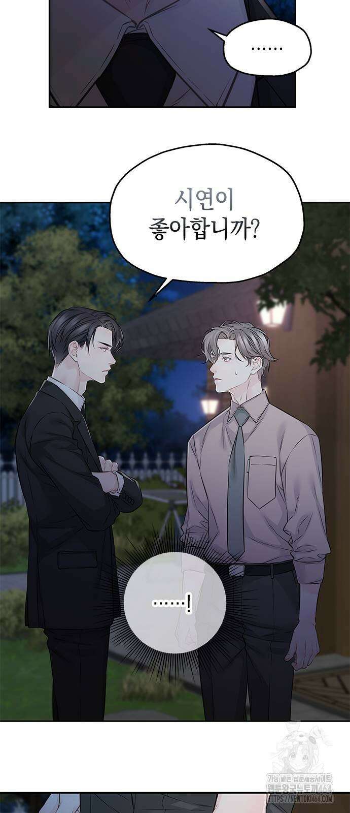 사랑은 없는 것처럼 70화 17
