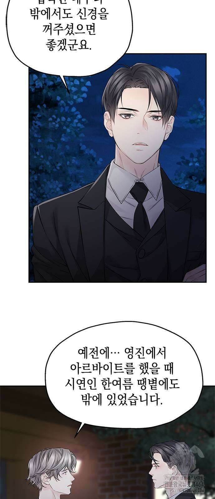 사랑은 없는 것처럼 70화 19