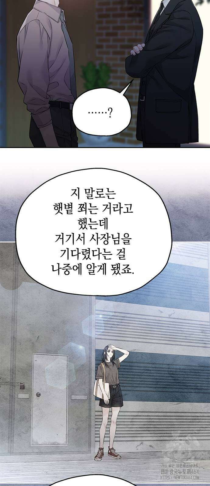 사랑은 없는 것처럼 70화 20