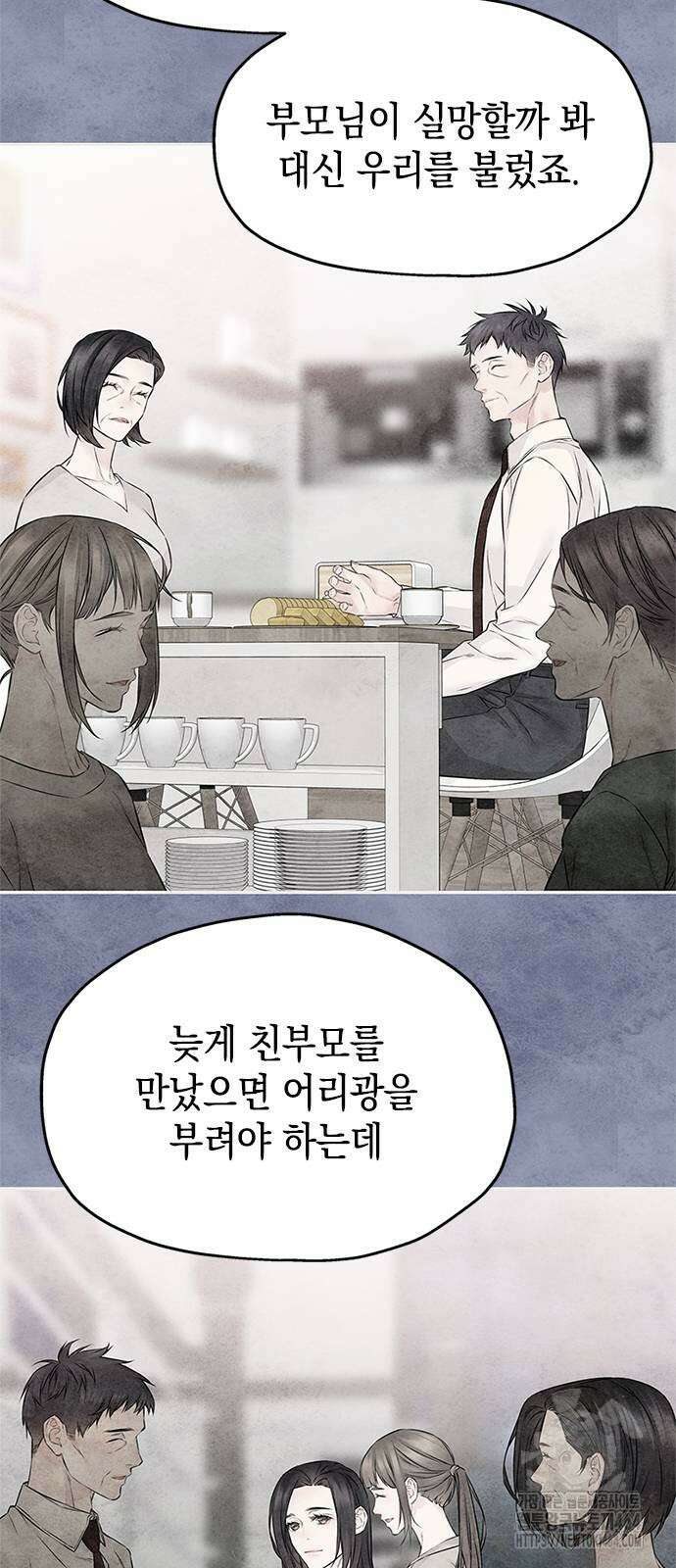 사랑은 없는 것처럼 70화 22