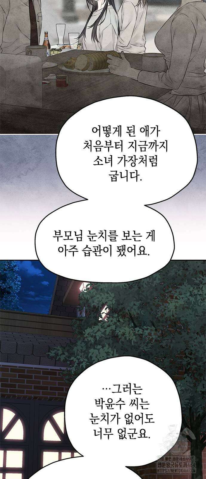 사랑은 없는 것처럼 70화 23