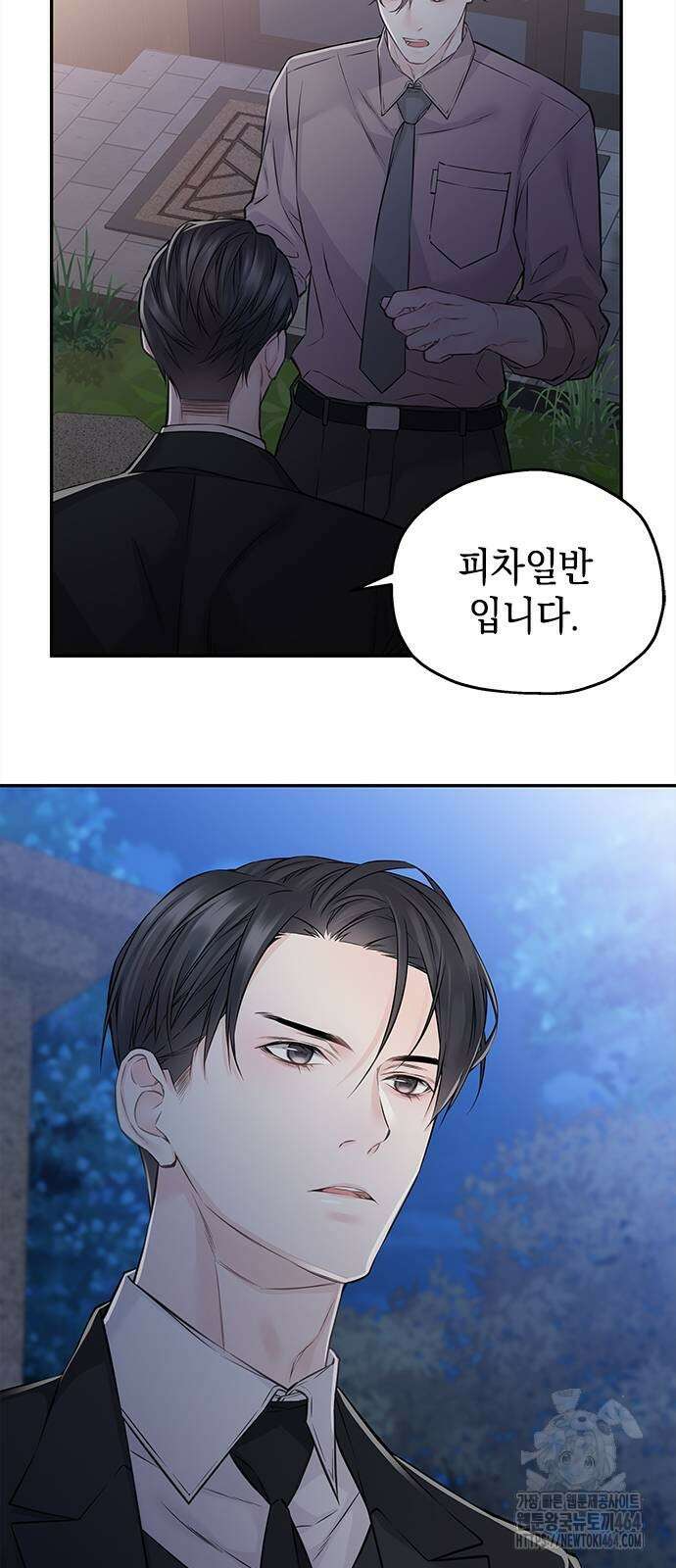 사랑은 없는 것처럼 70화 27