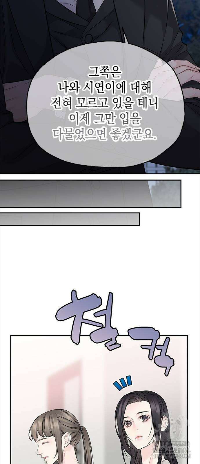 사랑은 없는 것처럼 70화 28
