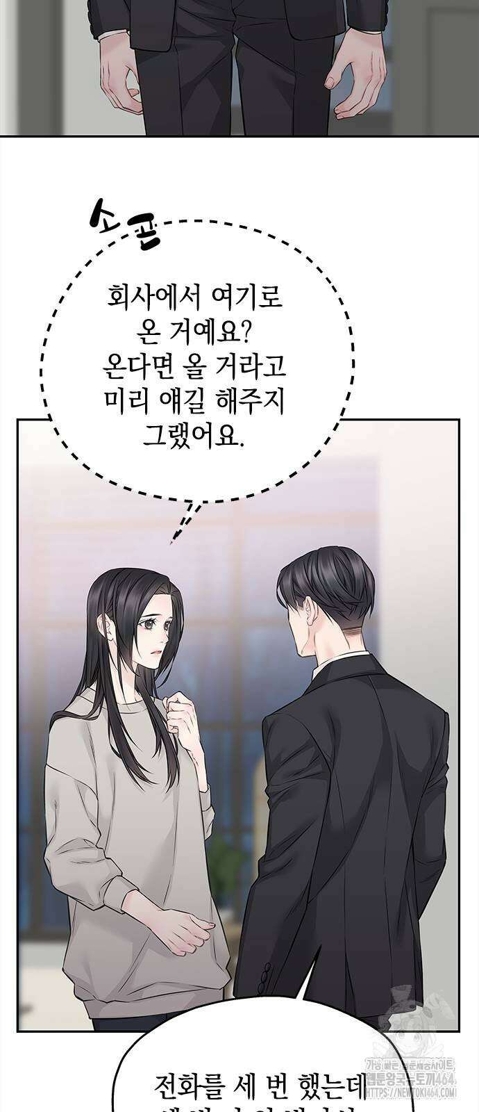 사랑은 없는 것처럼 70화 30