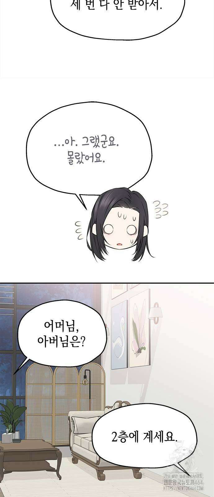 사랑은 없는 것처럼 70화 31
