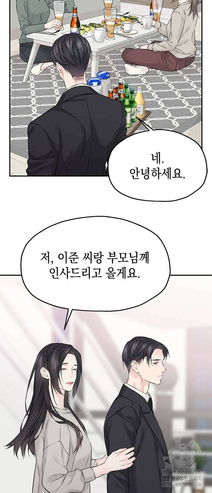 사랑은 없는 것처럼 70화 33