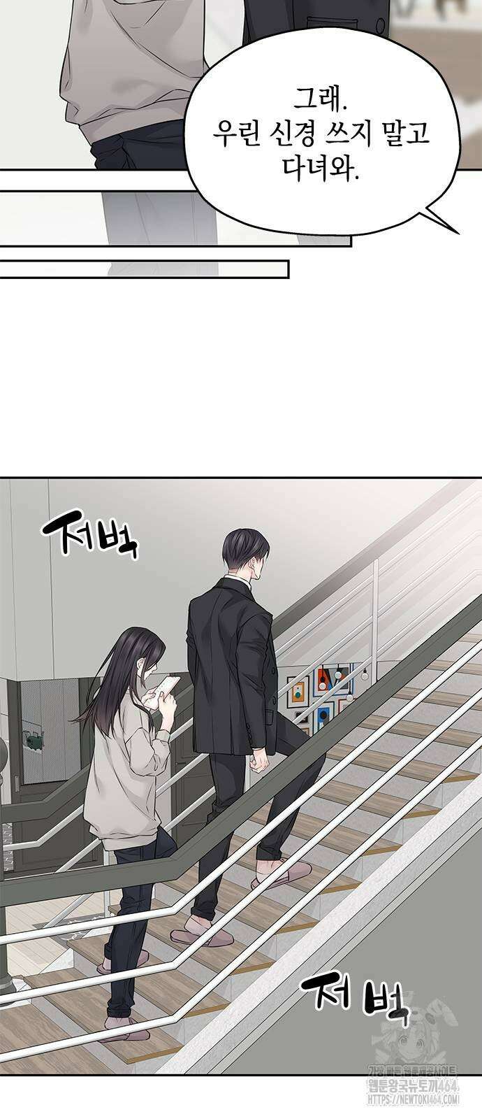 사랑은 없는 것처럼 70화 34