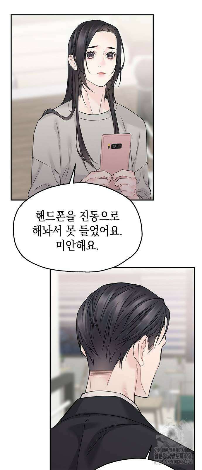 사랑은 없는 것처럼 70화 35