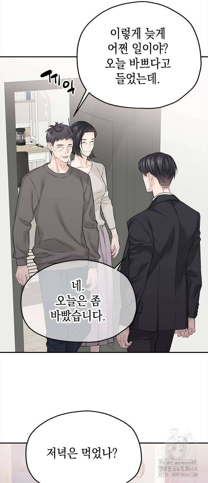 사랑은 없는 것처럼 70화 39
