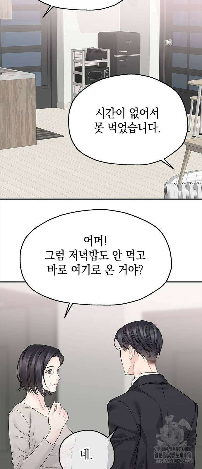 사랑은 없는 것처럼 70화 40