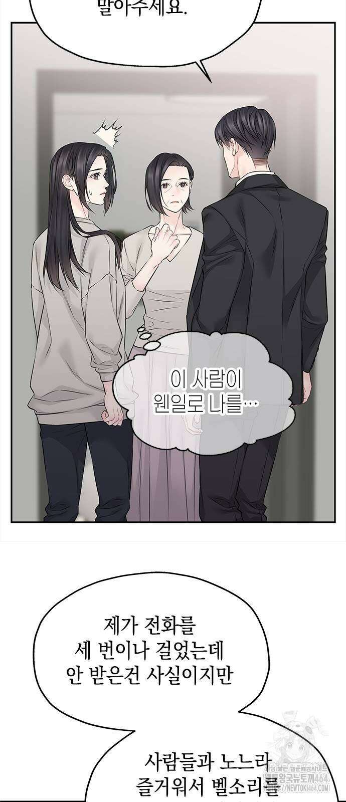 사랑은 없는 것처럼 70화 42