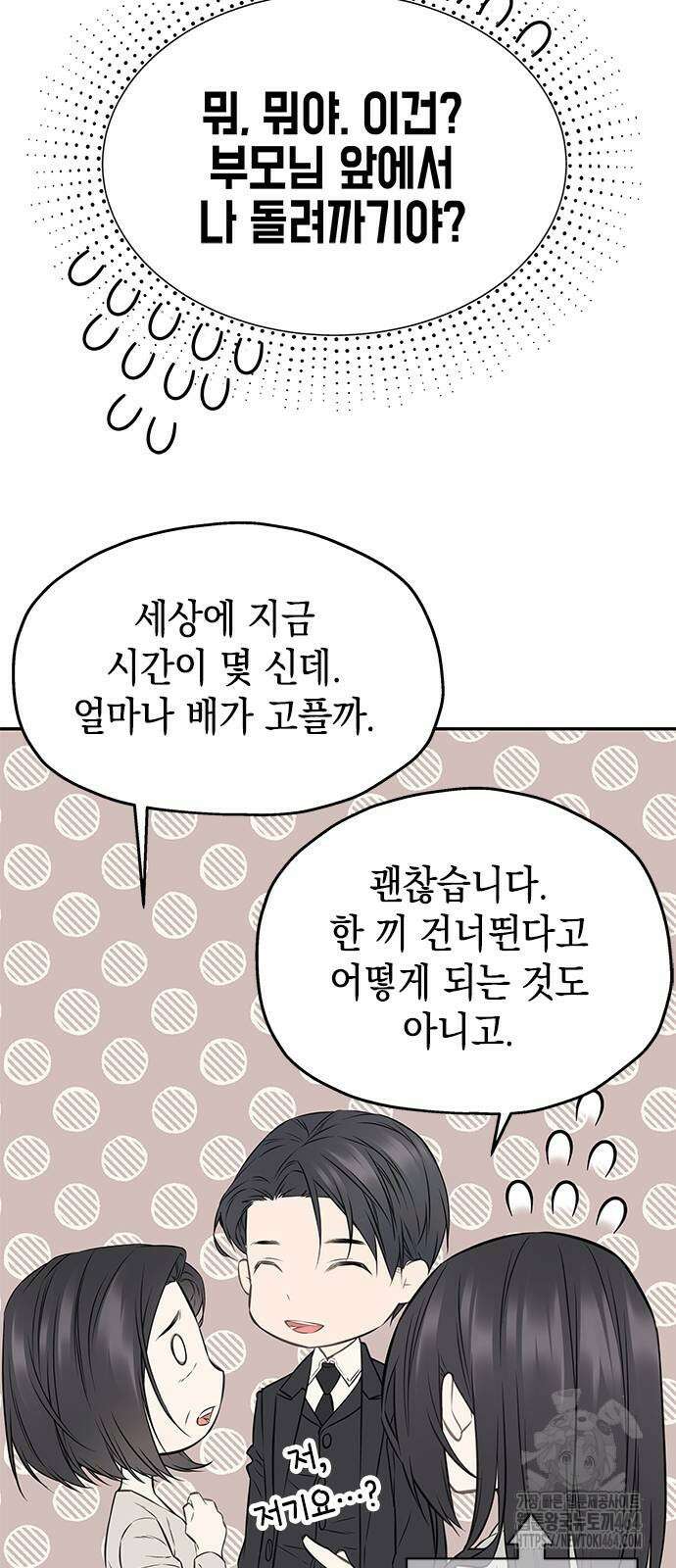 사랑은 없는 것처럼 70화 44