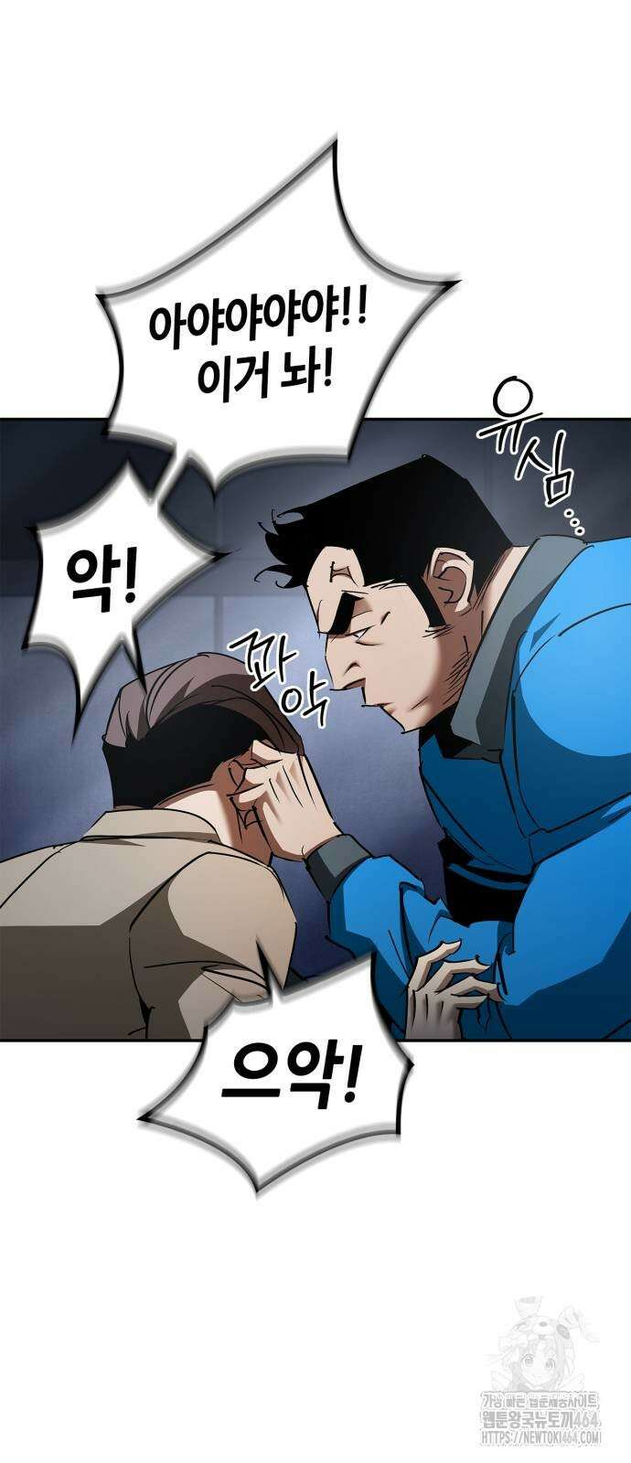 거룩한 밤 : 더 제로 5화 : 무엇을 상상하든 그 이상 3