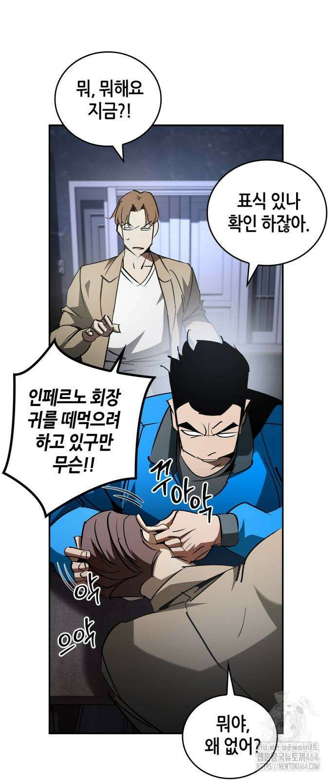 거룩한 밤 : 더 제로 5화 : 무엇을 상상하든 그 이상 4