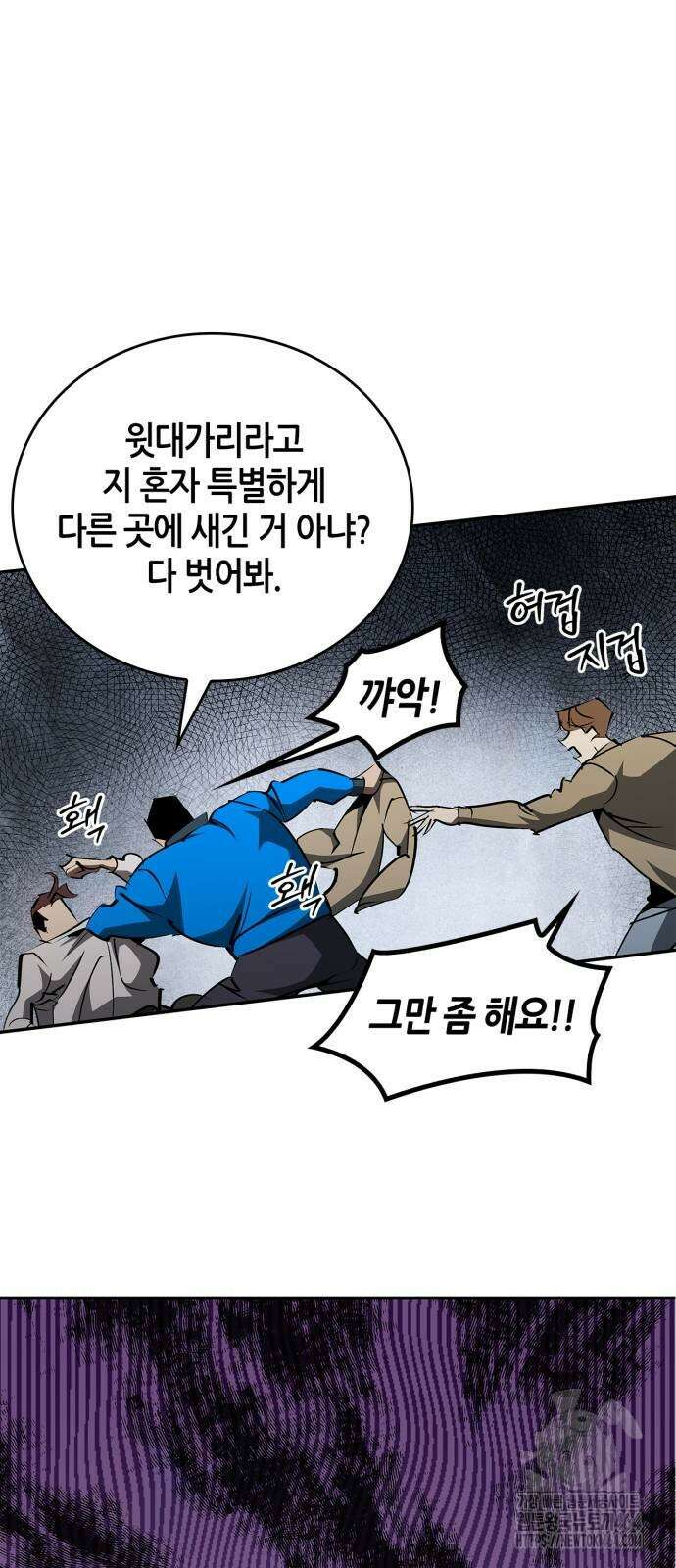 거룩한 밤 : 더 제로 5화 : 무엇을 상상하든 그 이상 5