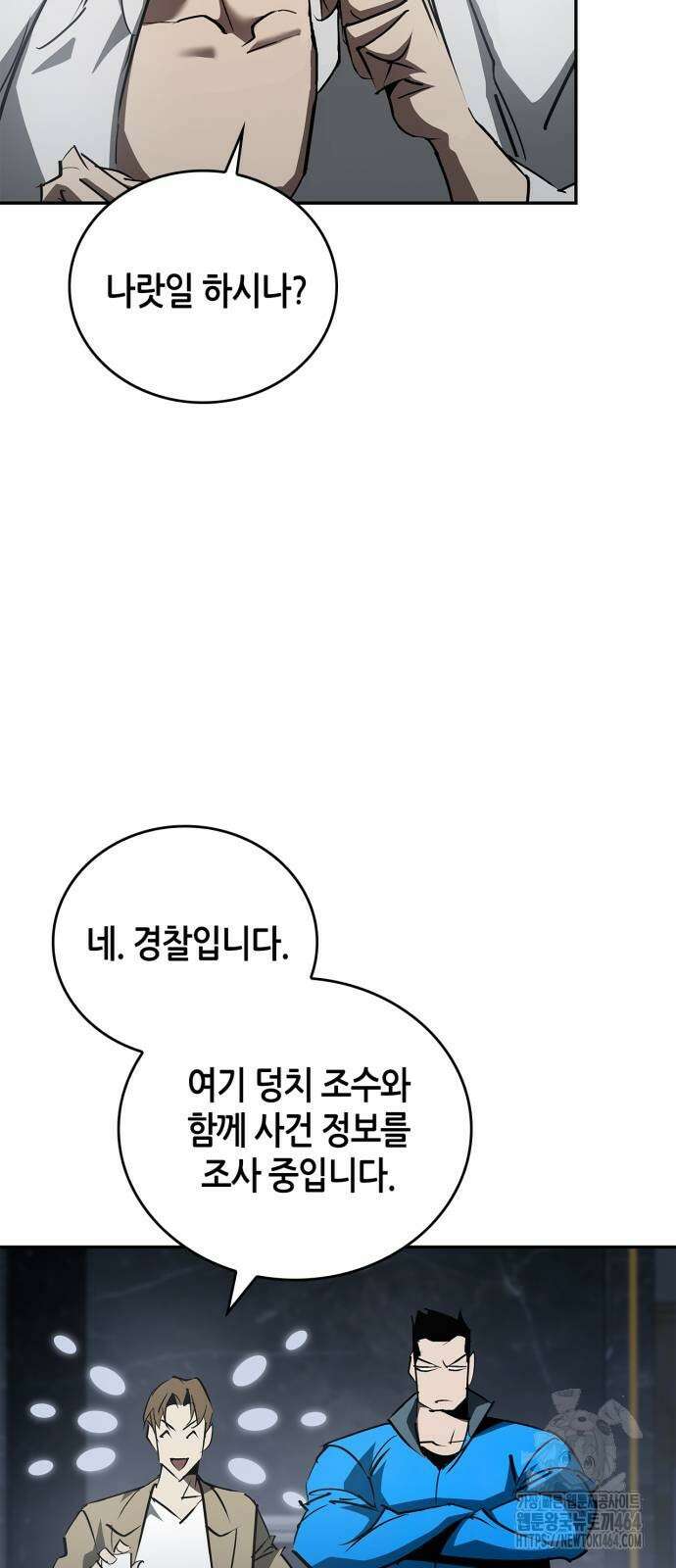거룩한 밤 : 더 제로 5화 : 무엇을 상상하든 그 이상 9