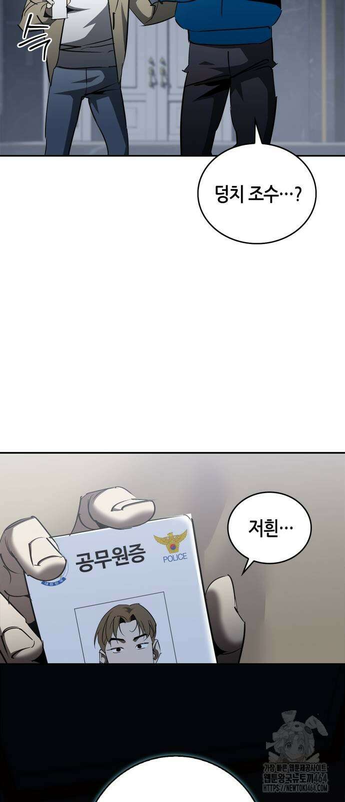거룩한 밤 : 더 제로 5화 : 무엇을 상상하든 그 이상 10
