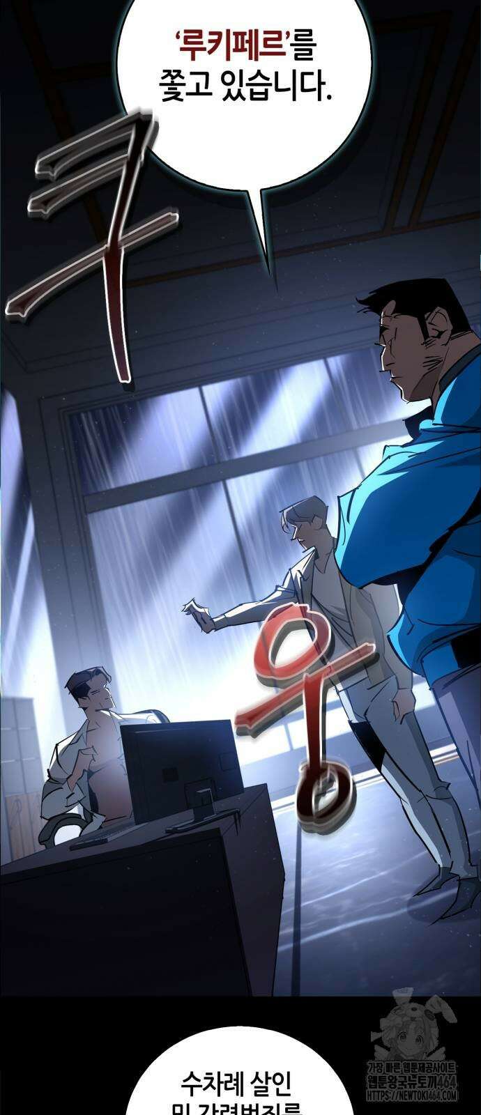 거룩한 밤 : 더 제로 5화 : 무엇을 상상하든 그 이상 11