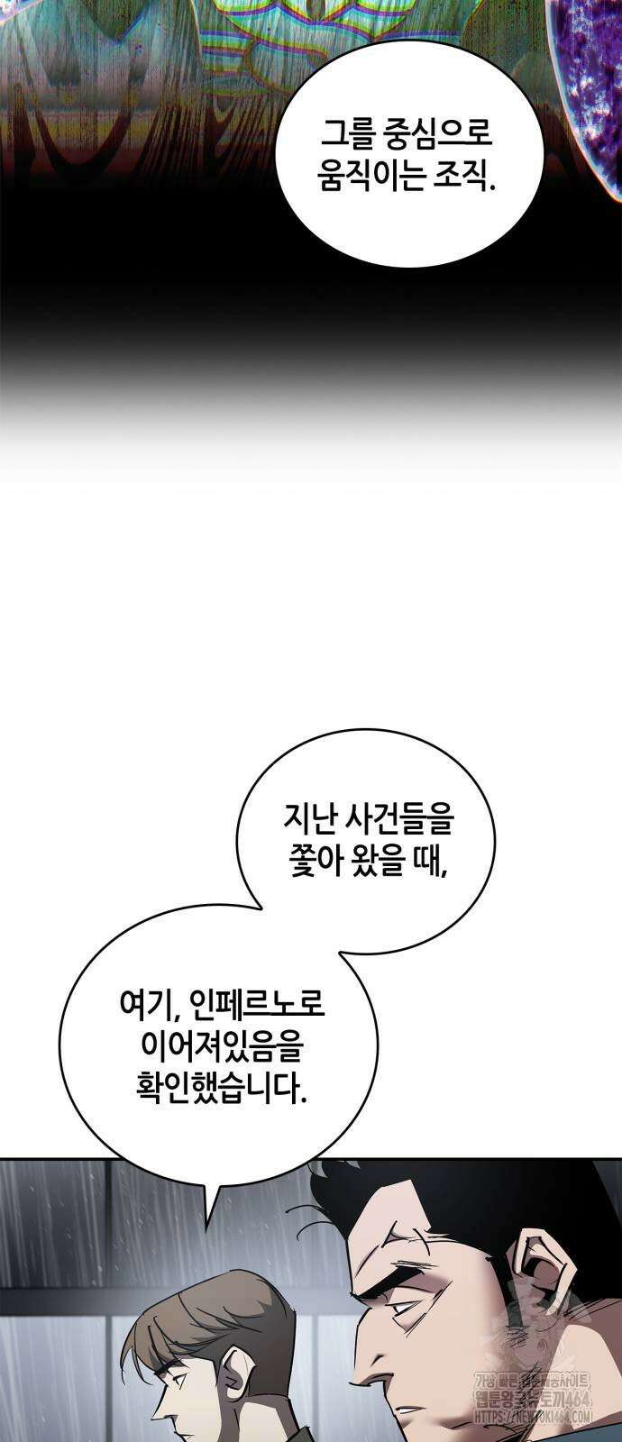 거룩한 밤 : 더 제로 5화 : 무엇을 상상하든 그 이상 13