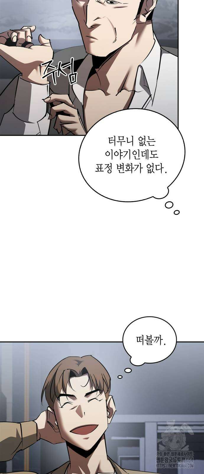 거룩한 밤 : 더 제로 5화 : 무엇을 상상하든 그 이상 15