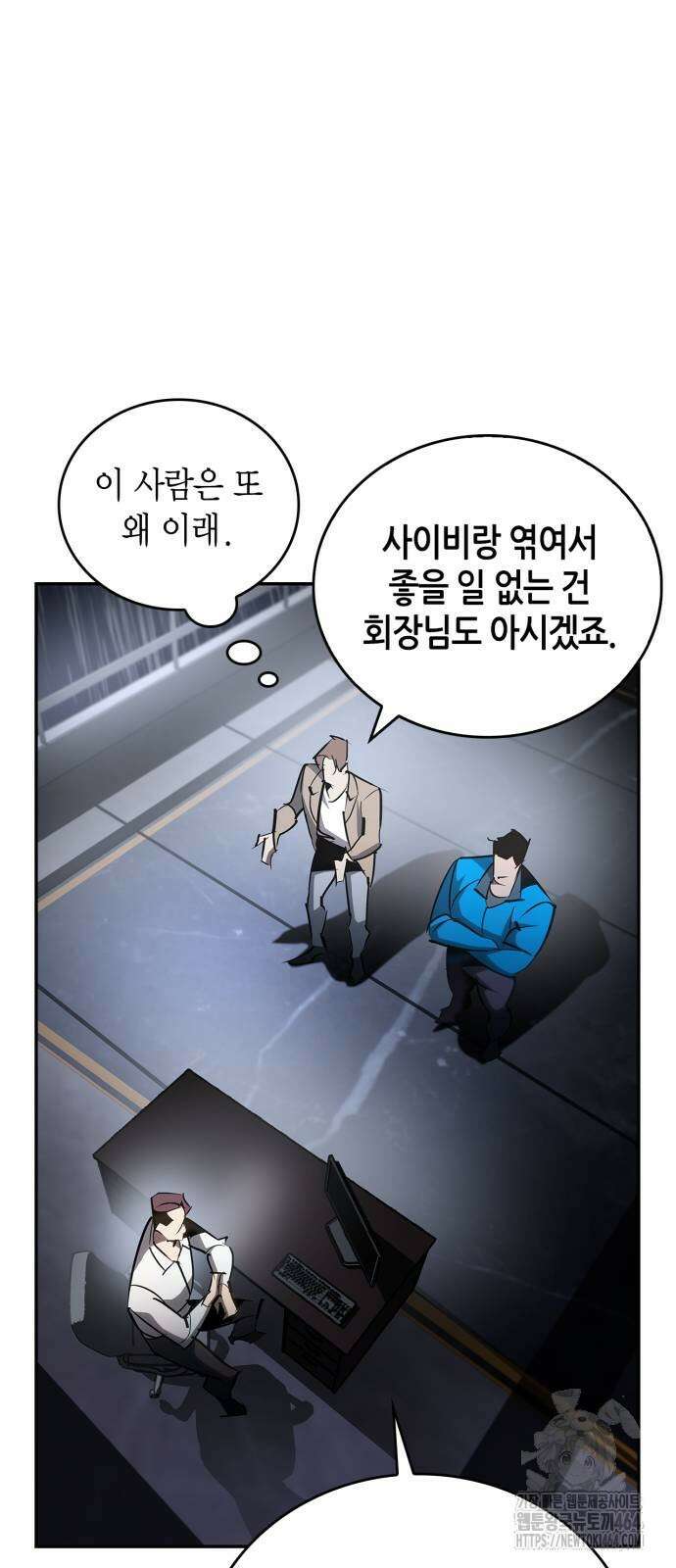 거룩한 밤 : 더 제로 5화 : 무엇을 상상하든 그 이상 17