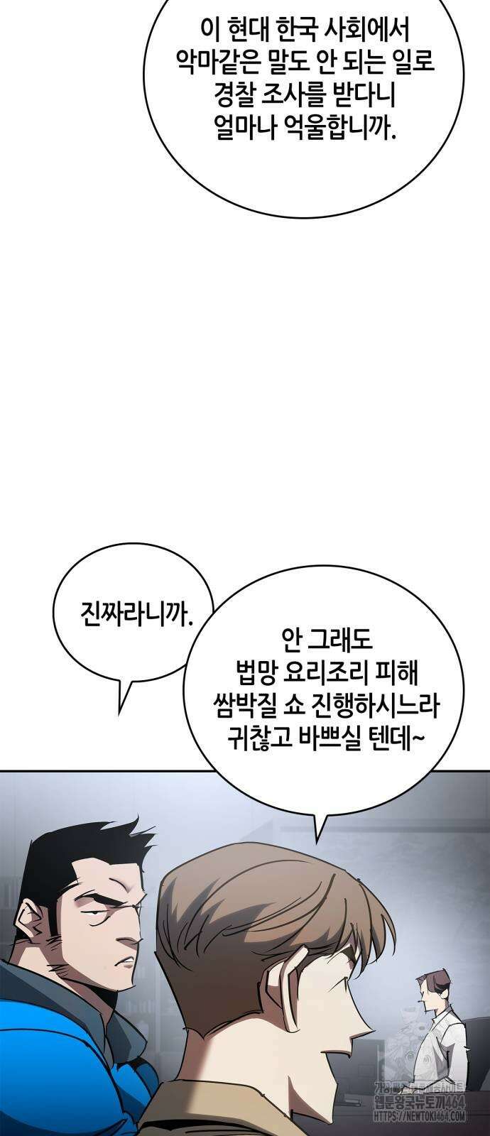 거룩한 밤 : 더 제로 5화 : 무엇을 상상하든 그 이상 18