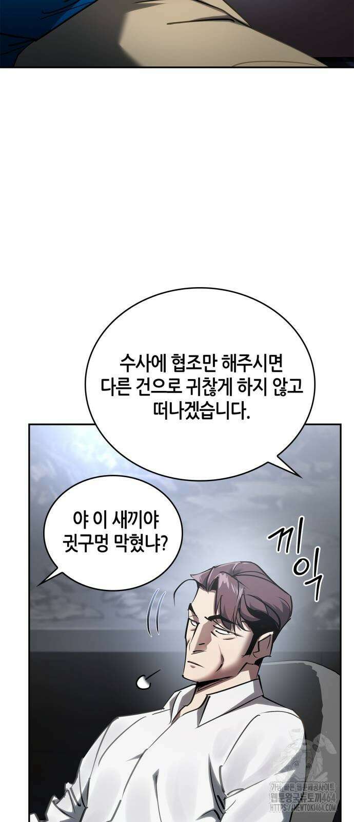 거룩한 밤 : 더 제로 5화 : 무엇을 상상하든 그 이상 19