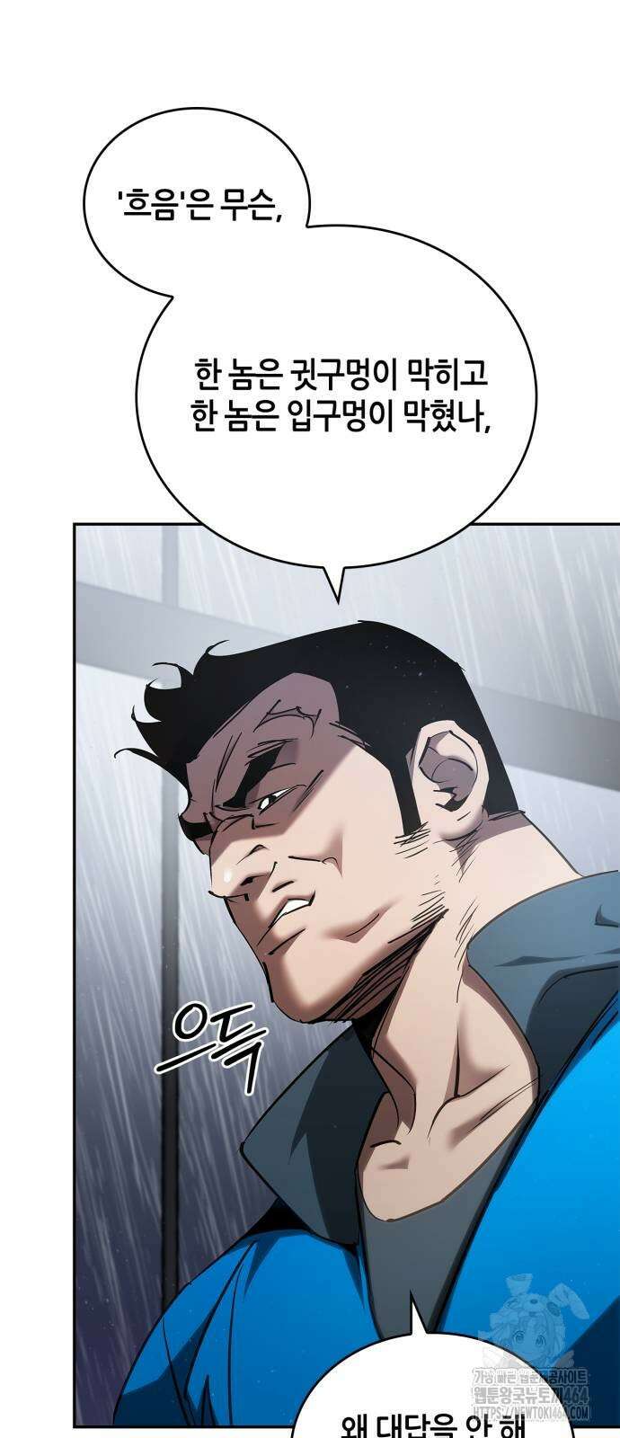 거룩한 밤 : 더 제로 5화 : 무엇을 상상하든 그 이상 21