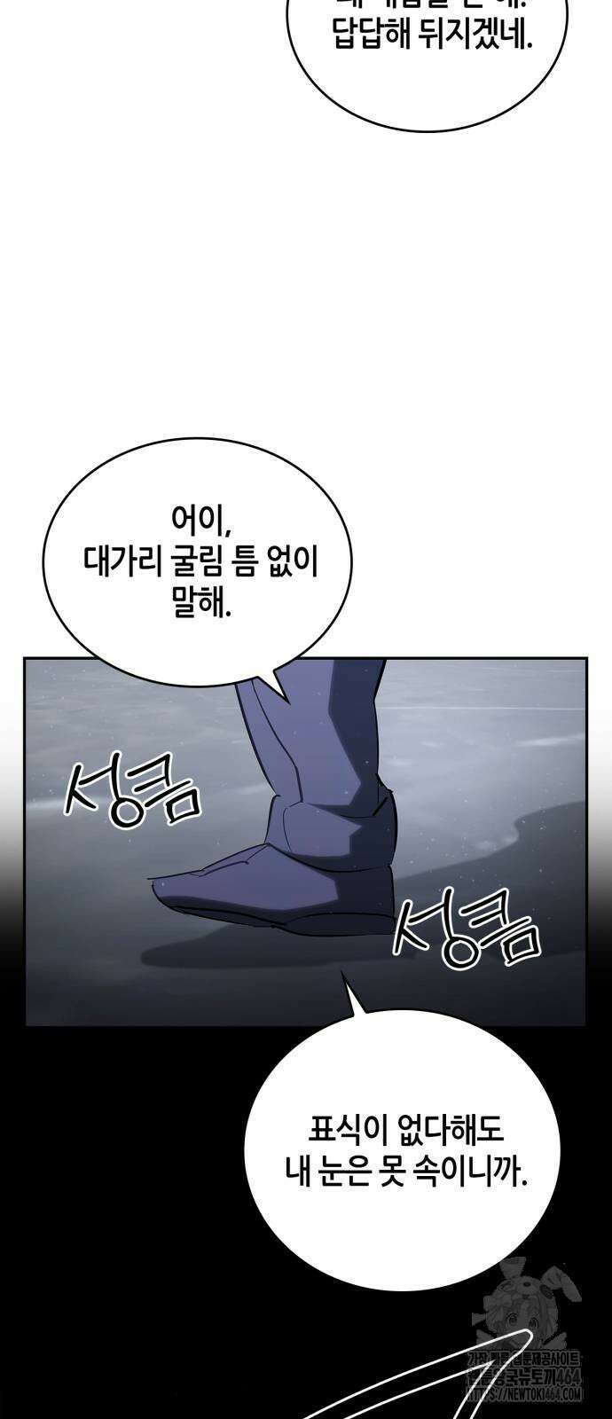 거룩한 밤 : 더 제로 5화 : 무엇을 상상하든 그 이상 22