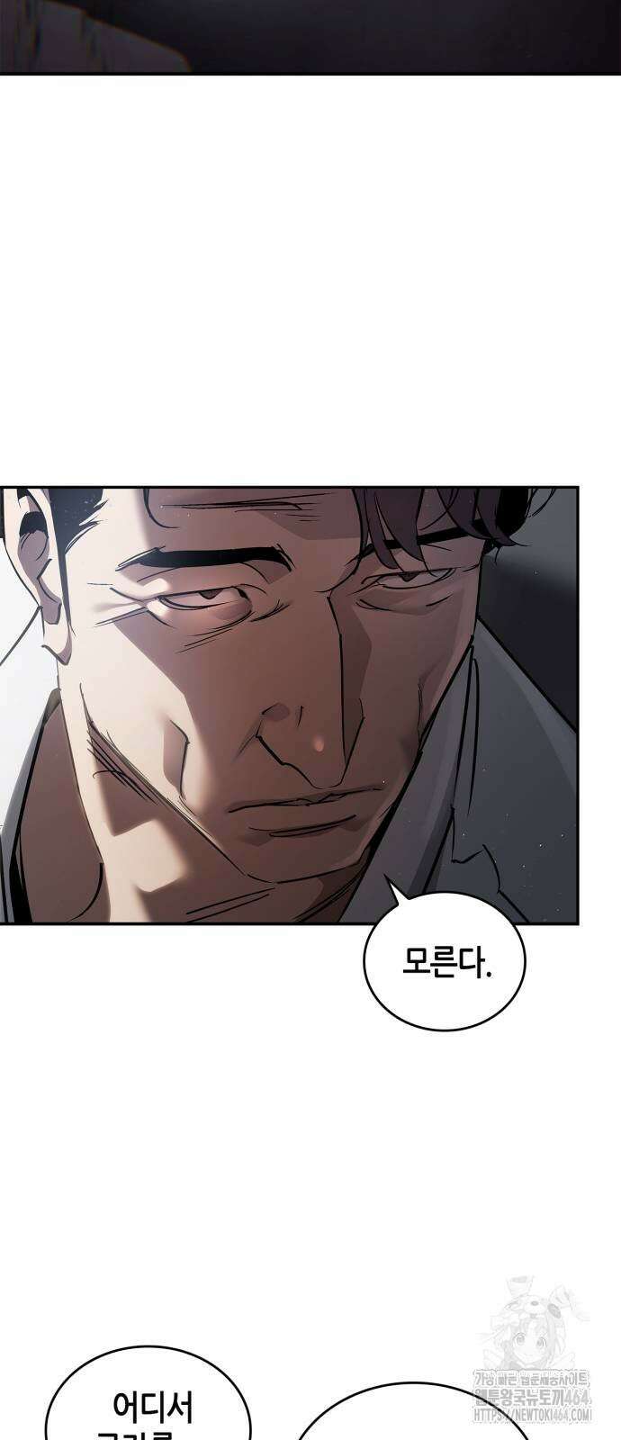 거룩한 밤 : 더 제로 5화 : 무엇을 상상하든 그 이상 24