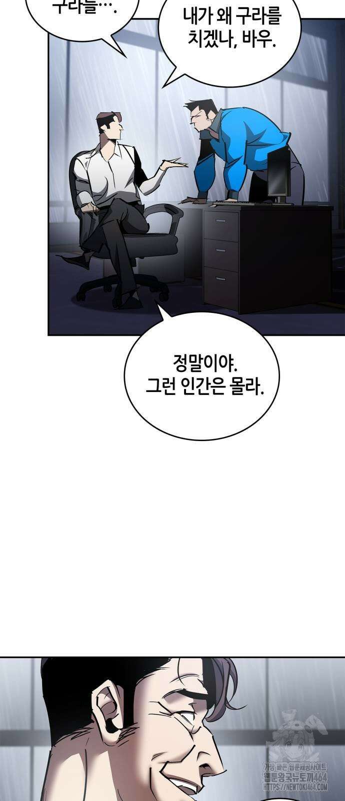 거룩한 밤 : 더 제로 5화 : 무엇을 상상하든 그 이상 25