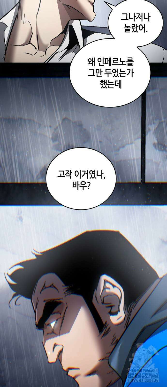 거룩한 밤 : 더 제로 5화 : 무엇을 상상하든 그 이상 26
