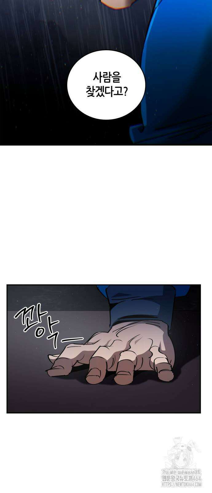 거룩한 밤 : 더 제로 5화 : 무엇을 상상하든 그 이상 27
