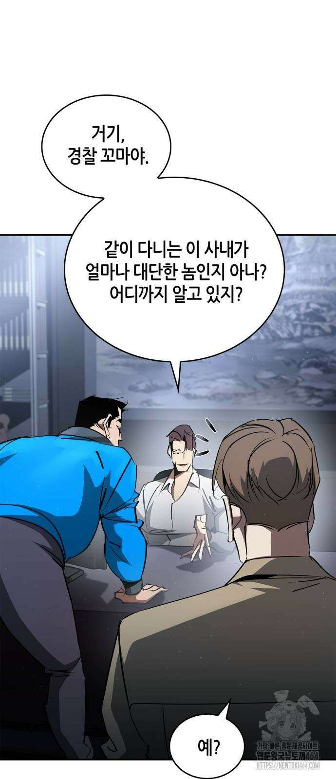 거룩한 밤 : 더 제로 5화 : 무엇을 상상하든 그 이상 28