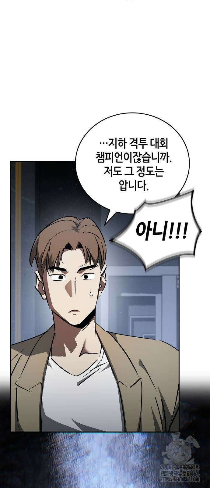 거룩한 밤 : 더 제로 5화 : 무엇을 상상하든 그 이상 29