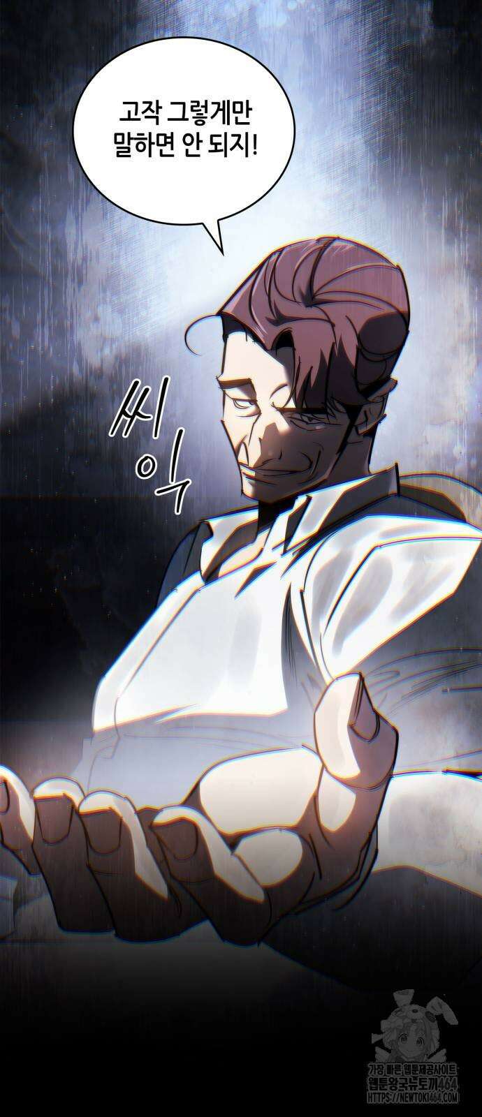 거룩한 밤 : 더 제로 5화 : 무엇을 상상하든 그 이상 30