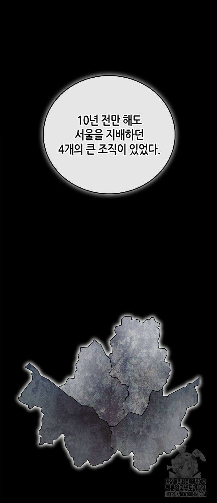 거룩한 밤 : 더 제로 5화 : 무엇을 상상하든 그 이상 31