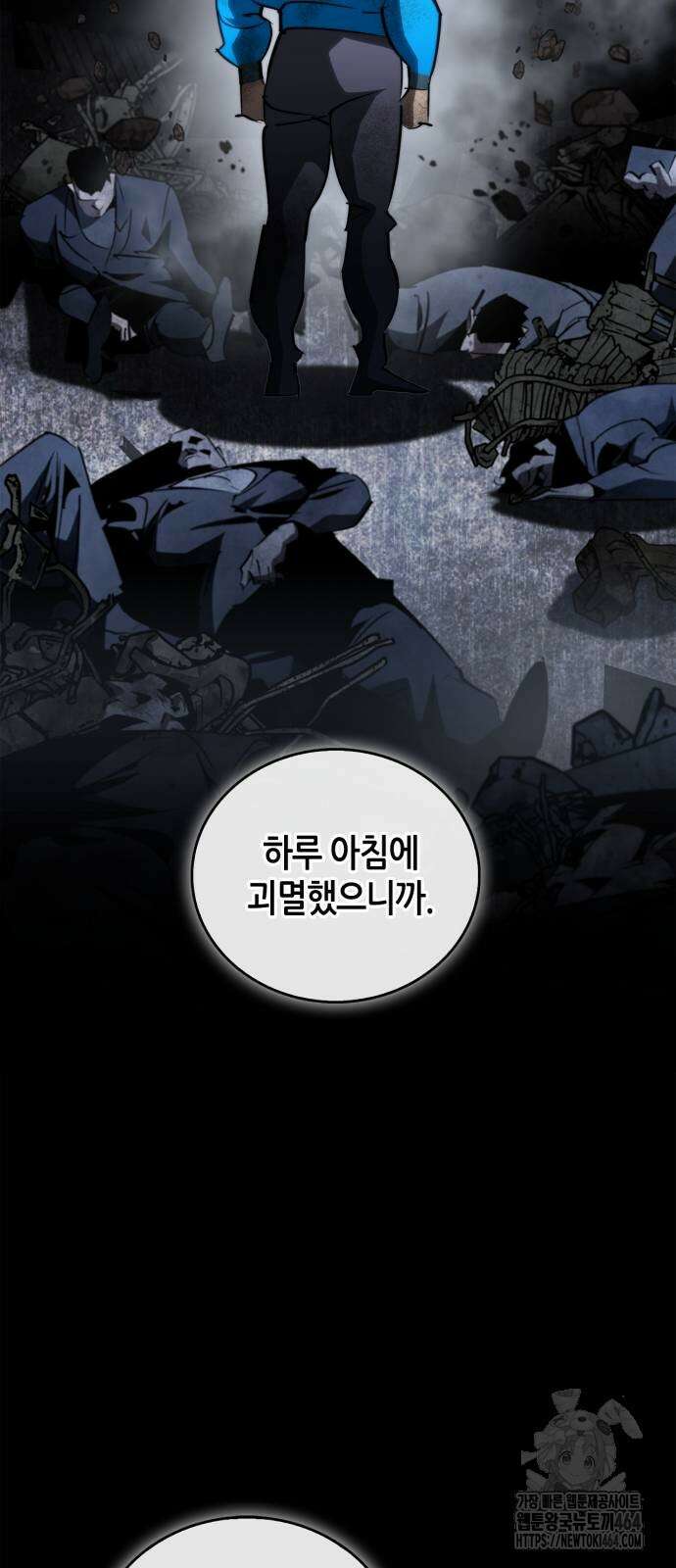 거룩한 밤 : 더 제로 5화 : 무엇을 상상하든 그 이상 35
