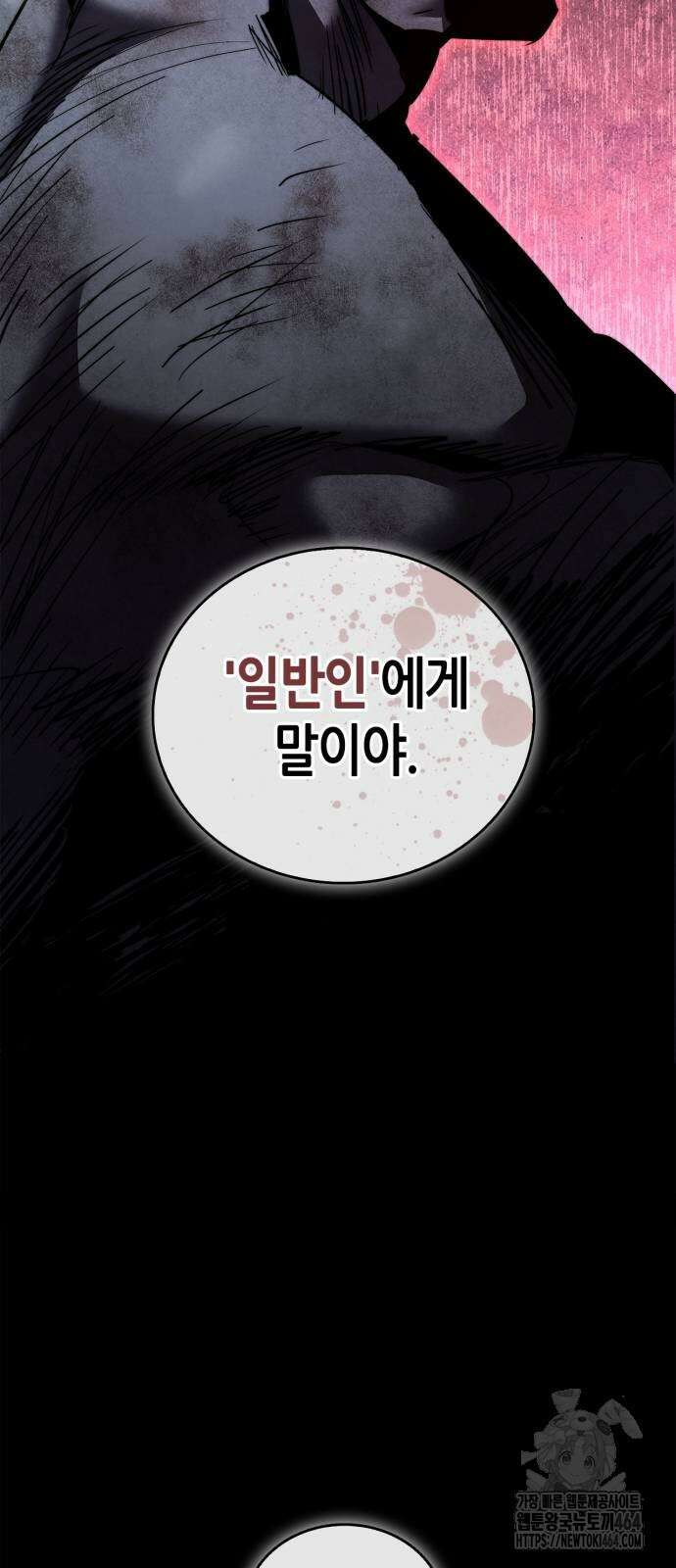 거룩한 밤 : 더 제로 5화 : 무엇을 상상하든 그 이상 37