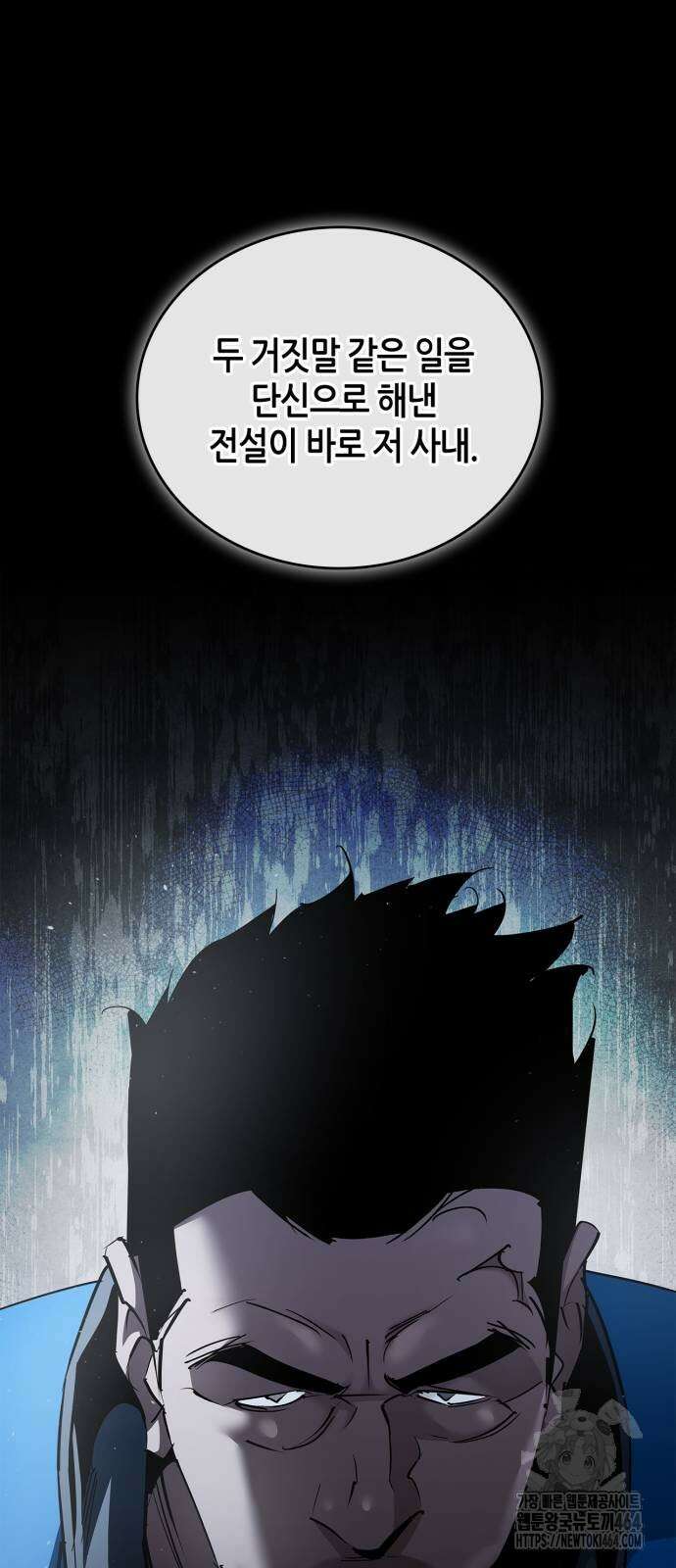 거룩한 밤 : 더 제로 5화 : 무엇을 상상하든 그 이상 44